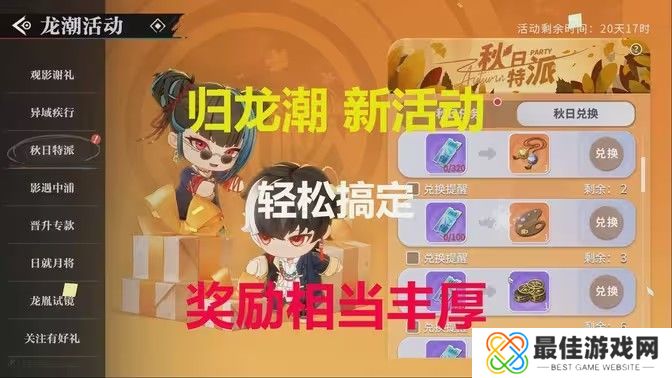 归龙潮国庆福利汇总 国庆七**不能错过的福利[多图]图片1