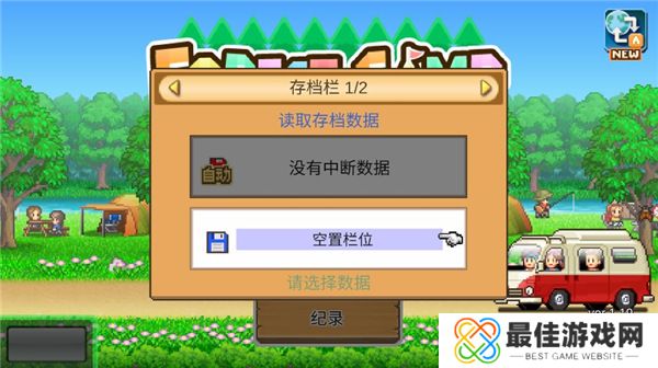 森丘露营地物语汉化版