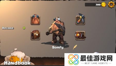 没有冒险的挖矿