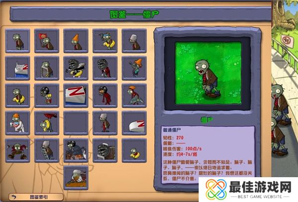 植物大战僵尸融合植物预览版