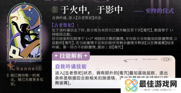 重返未来1999笃笃骨技能培养攻略 笃笃骨技能怎么样[多图]图片4