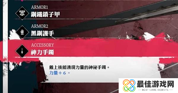 暗喻幻想逆鳞大剑如何获得 逆鳞大剑在哪里[多图]图片4