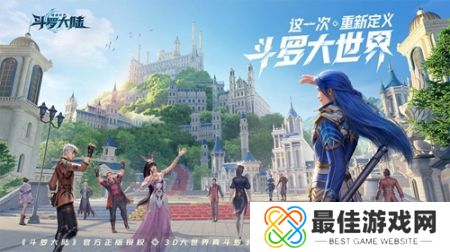 斗罗大陆：猎魂世界测试版