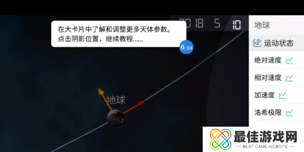 物理实验室游戏