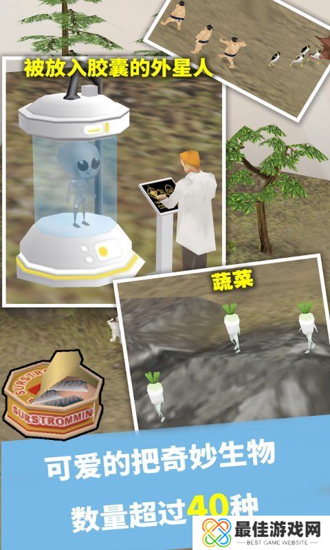 奇幻水族箱安卓版