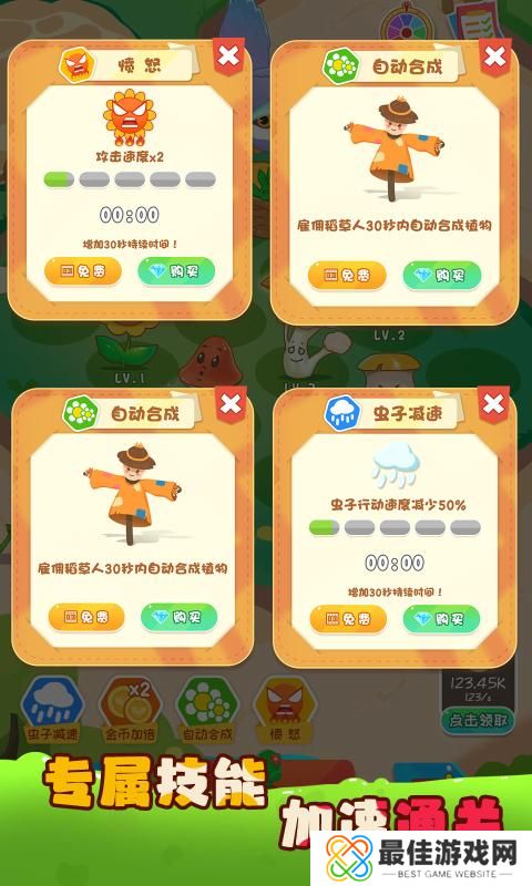 保卫花花大作战红包版