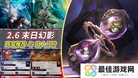 崩坏星穹铁道2.6卡芙卡怎么配队 卡芙卡配队建议[多图]图片1