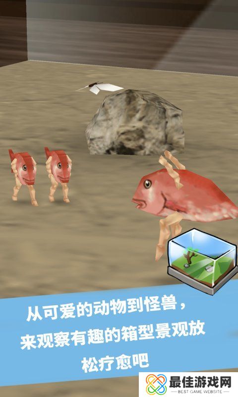 奇幻水族箱安卓版