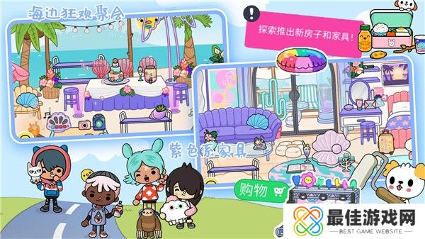 托卡小镇世界版