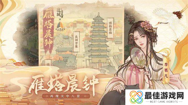 这城有良田官网