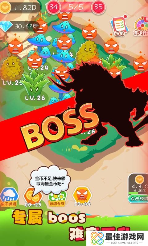 保卫花花大作战红包版