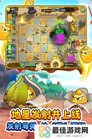 植物大战僵尸2新春版本