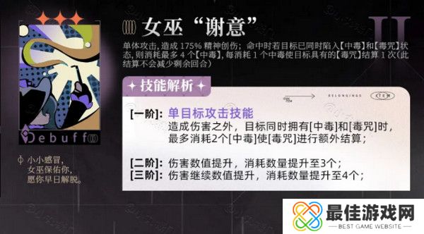 重返未来1999笃笃骨技能培养攻略 笃笃骨技能怎么样[多图]图片3