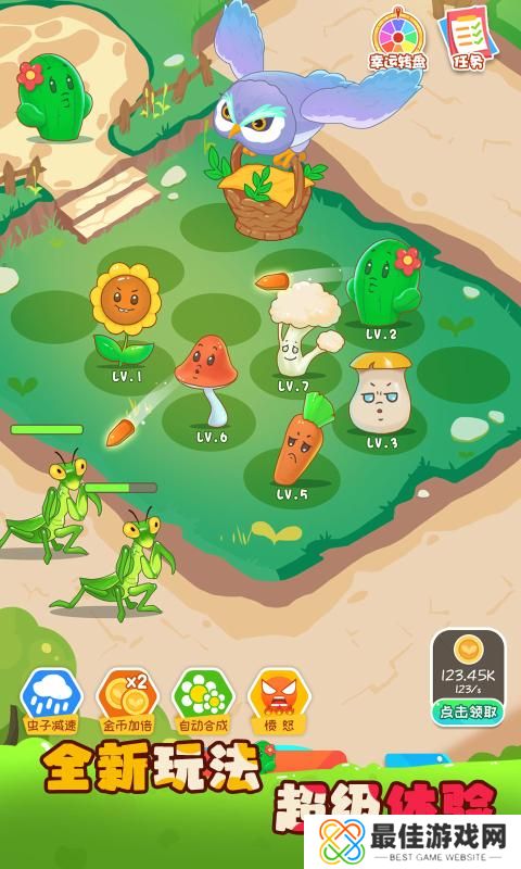 保卫花花大作战红包版