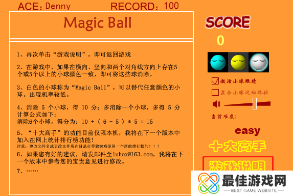 搞怪碰碰球老版免费版