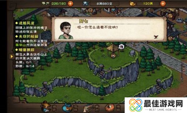 烟雨江湖失窃的秘籍任务攻略 失窃的秘籍任务怎么完成[多图]图片4