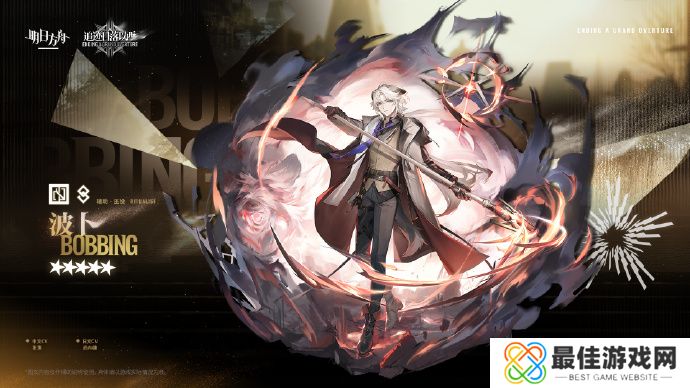 明日方舟新五星波卜如何获取 新五星波卜怎么获得[多图]图片2