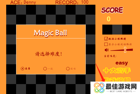 搞怪碰碰球老版免费版