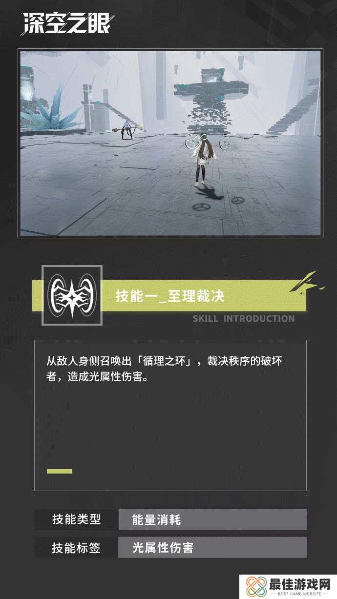 深空之眼启明海姆达尔技能搭配攻略 启明海姆达尔如何培养技能[多图]图片3