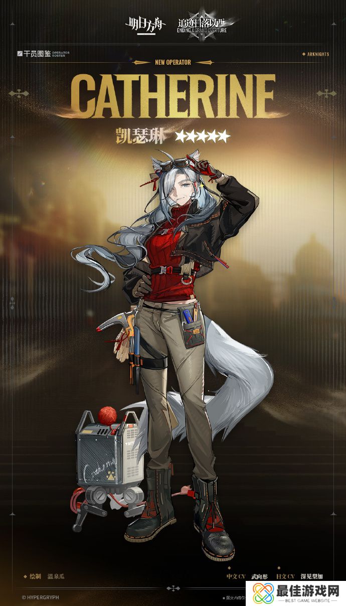 明日方舟新五星凯瑟琳如何获取 新五星凯瑟琳获取攻略[多图]图片1