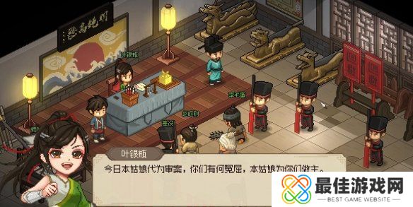 大侠立志传叶银瓶判案任务攻略 叶银瓶判案支线任务怎么过[多图]图片4