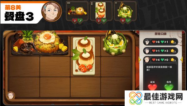 绝区零霸主的欢宴8-13关速通攻略 霸主的欢宴8-13关怎么过[多图]图片5