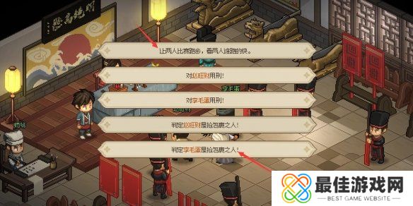 大侠立志传叶银瓶判案任务攻略 叶银瓶判案支线任务怎么过[多图]图片5