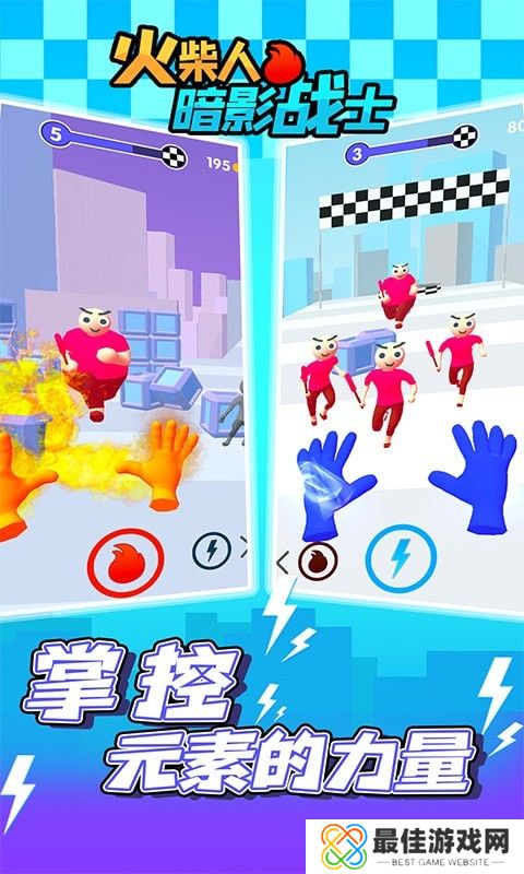 火柴人暗影战士