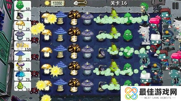 植物大战僵尸卡通版