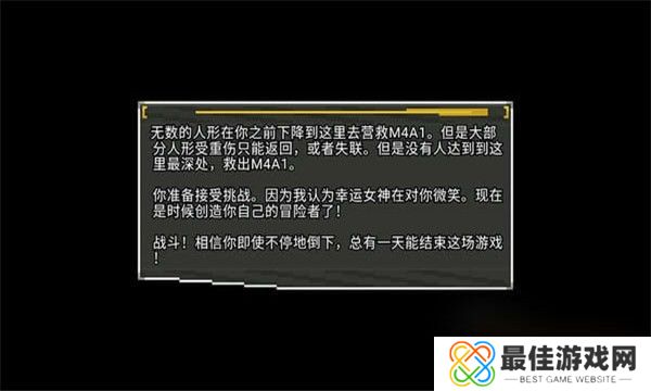 少女前线地牢无限钻石