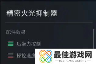 三角洲行动M4A1搭配使用指南 如何使用M4A1战场游戏龙神器[多图]图片2