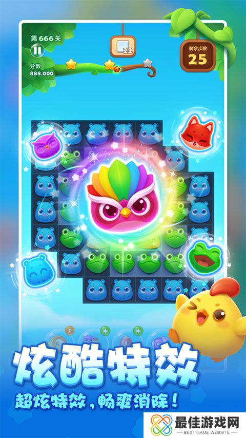 开心消消乐正版