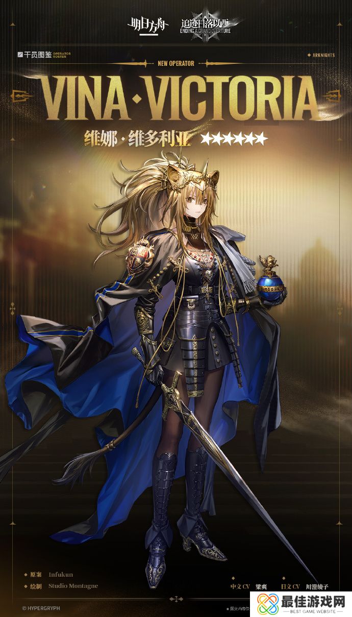 明日方舟近卫维娜维多利亚获取指南 近卫维娜维多利亚怎么获得[多图]图片1