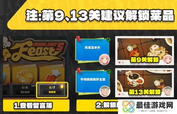 绝区零霸主的欢宴8-13关速通攻略 霸主的欢宴8-13关怎么过[多图]图片2