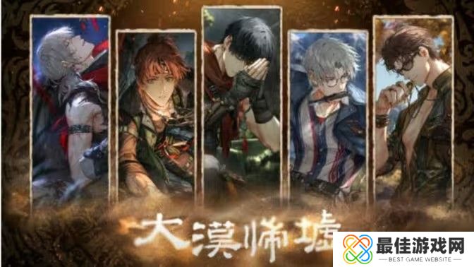 光与夜之恋万象交响活动玩法 万象交响限时活动[多图]图片1