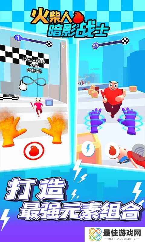 火柴人暗影战士