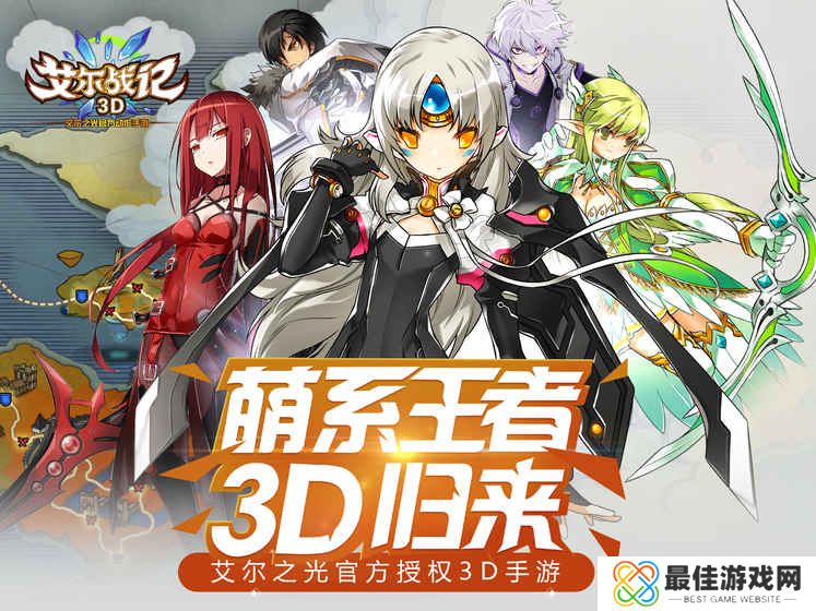 艾尔战记单机版