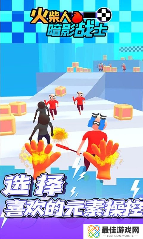 火柴人暗影战士