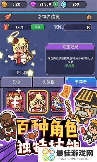 我的野外生存手机版