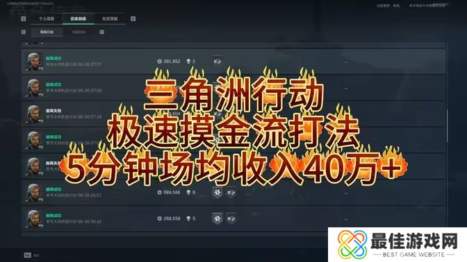 三角洲行动摸金路线玩法攻略 发电站如何快速发展[多图]图片1