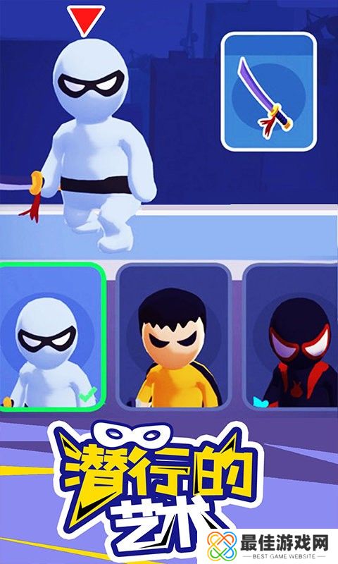 潜行大师刺客行动