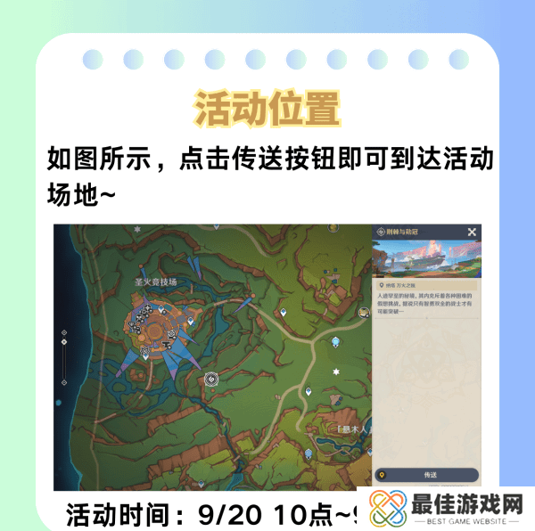 原神荆棘与勋冠第五关满星通关攻略 5.0活动荆棘与勋冠第5关怎么过[多图]图片2