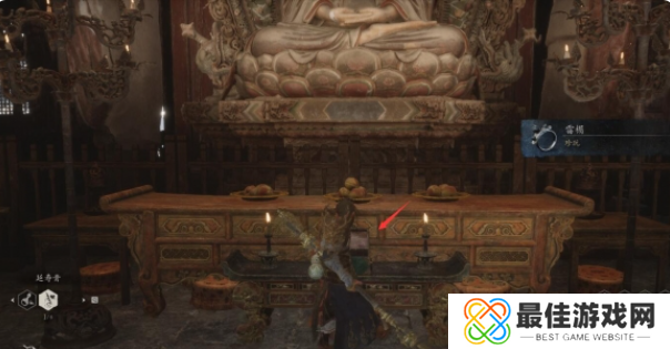 黑神话悟空雷榍怎么获取 珍玩雷榍位置在哪里[多图]图片4