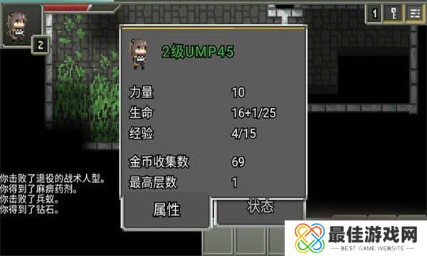 少女前线地牢无限钻石