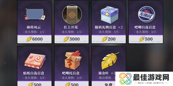 归龙潮麻将商店在哪里 麻将商店在什么地方[多图]图片6