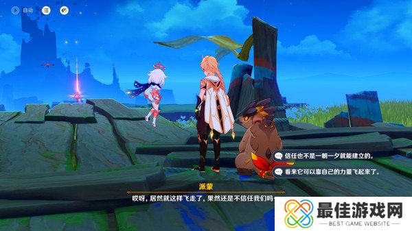 原神沉重的翅膀任务完成攻略 沉重的翅膀完成细节教程[多图]图片8