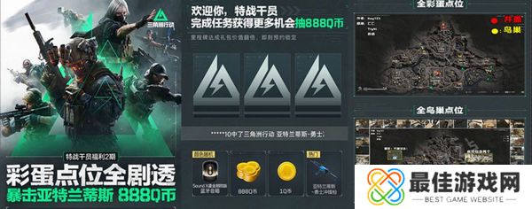 三角洲行动各渠道福利汇总 不同渠道福利有哪些[多图]图片6