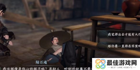 逆水寒手游奇遇凶路通百处怎么玩 奇遇凶路通百处玩法攻略[多图]图片4