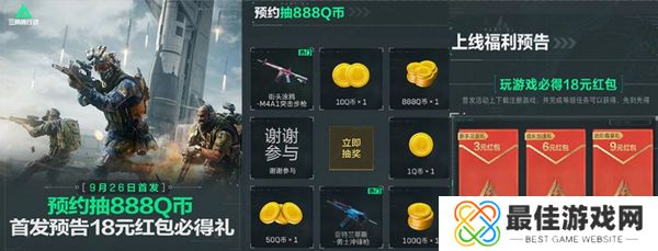 三角洲行动各渠道福利汇总 不同渠道福利有哪些[多图]图片14