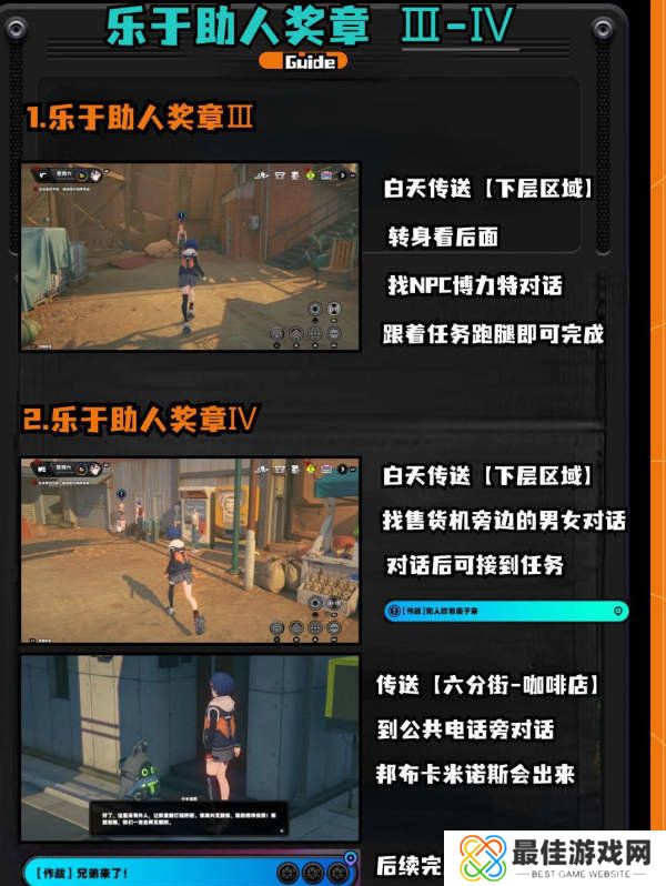 绝区零1.2野火镇喵吉奖章位置分享 野火镇喵吉奖章如何获取[多图]图片9